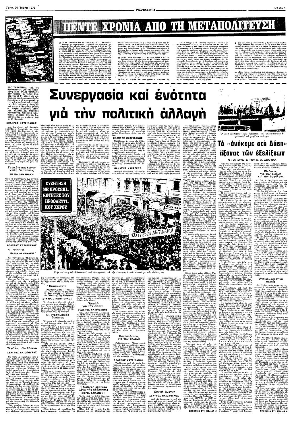Τρ 2 ο 979 σεδσ 3 σοπσησ σ ωσµ πσσµζε σ σ ς σς ξς σ :υσ ω Βσ εω πρω, ΒεΜ σ σ ω σµμσες σμσσµ Β ω ρσωω : ομε ωσσσµς µσ σ σµγµ µς Μ σµ:;π ΜµεΗ σ σμμ Β µμω< Μ" ς σ δρσς ς 3 σ µω ς ε (Η (µωμς :σ Μπ Η Μσε