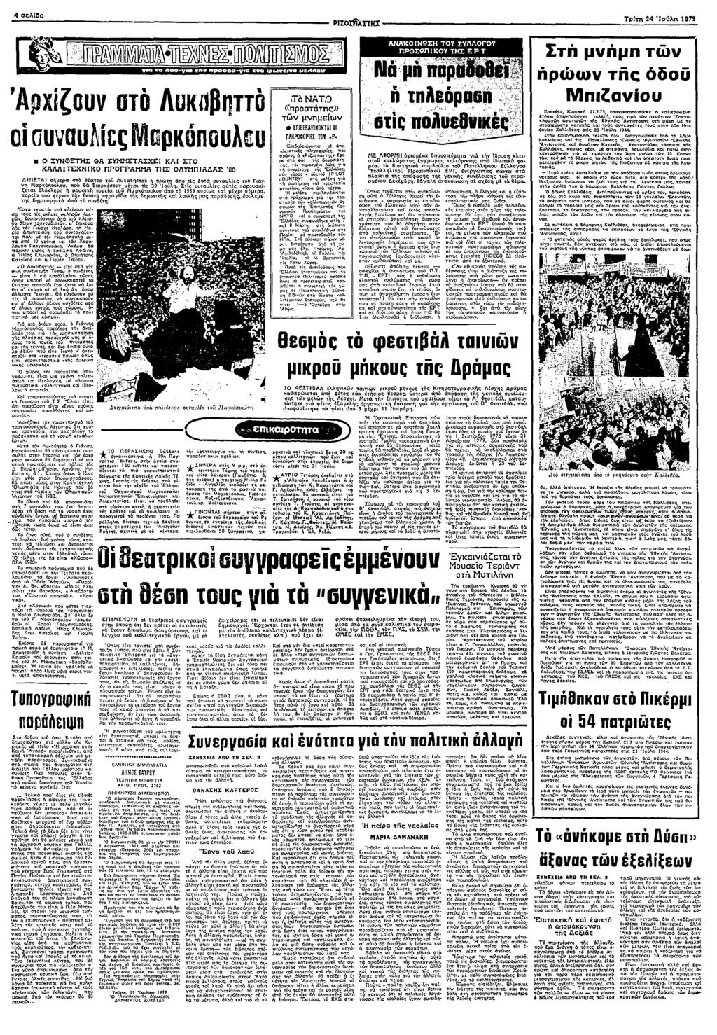 σεθ :ο$ ΤρΜ Μ ο 9Π ΝΚΝΩΣΗ ΤΥ ΣΥΓΥ ΠΡΣΩΠΚΥ ΤΗΣ Ξ Ρ Τ Σ µµπ οσμε ΜµµΜω ΣΥΝΘΕΤΗ): Θ ΣΜΣΧΕ Κ ΣΤ ΚΤΕΧΝΚ ΠΡΓΡΜΜ ΤΗΣ ΥΜΠΣ 80 ΝΕΤ εµ: σο θρο ο υθ πο ς φ υυες ο Γ Μ που ου που σο θρσουµχρ ς 30 ο Σς υυες υς