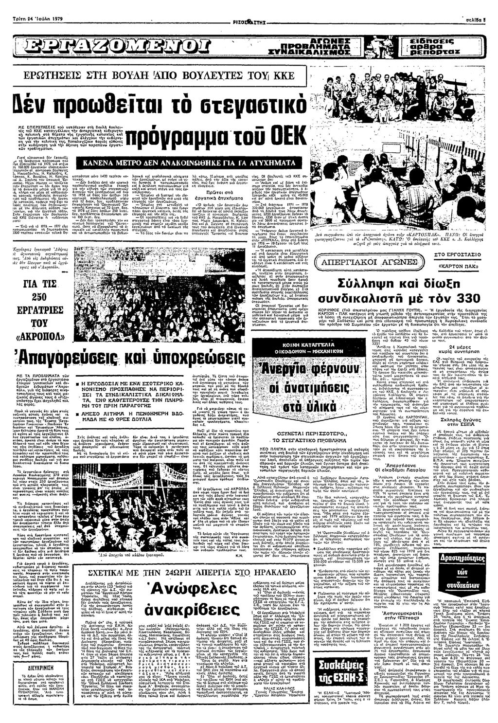 Με σε8 ΝΜ= Κ! " = Εεε== Β πρω8ε ε" Με ΕΠΕΡΩΗΣεΣ ο Με ς ο ε γγωω> ε σ!