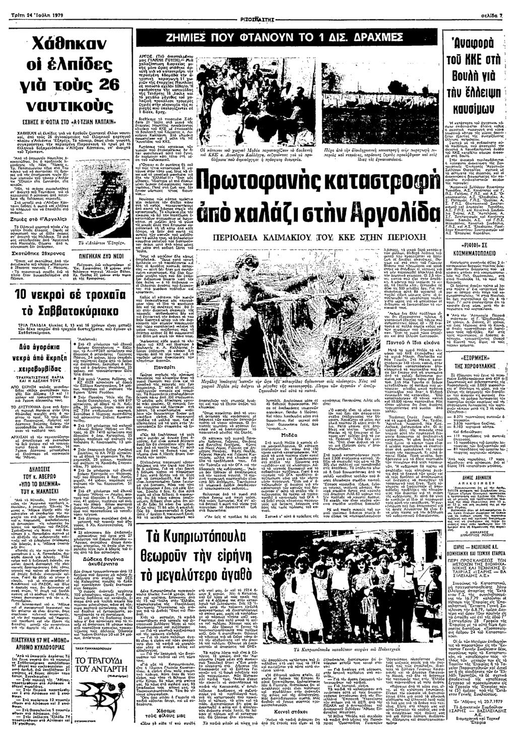7 Τρπ 2 ο 979 σ υμσ Ζ ω Μ σωω : πμε <θμ σ ΜΜΝ Ζ " Μ Η θωσμ 5 πμ ω" ΜΝ Μωεπφ; σε6 1 Χθ ο δες πως 28 υσς ΡΓΣ Το ΜΜµω µς Γ Γ0 Με χζωω δρς σς µο ρο: σθε γ φμ πρµ ωµω υ ρ:γπ ο ρω ς ρχ ς Μ) σε πσ χεδ Μοο: