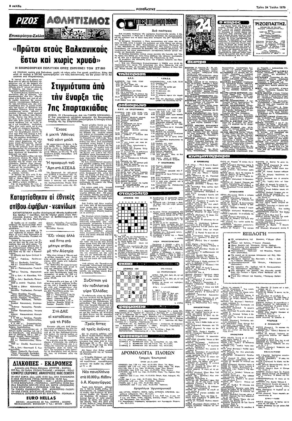 0 πω <<ρ Β ω χωρς ρ» Η ΒθΗθΗΡΚΗ ΠΤΚΗ ΠΩΣ ΖΗΜ9ΝΕ ΤΝ ΣΤΒ Ε πρ µ 6 σ Β χωρς πρε : χρυ µε» ω ΕΓΣ ροοµςε γ ος Βυς πο γυ 03 γω Κρ ω Φ σ " ς Μ< ΡΒΥυ ο µ Μ ξμω βθε ω Β µ 6 ο ρο, πω" πμγ µς πωσ Σ66: Ρ Μω6ς ΜΤ