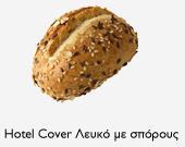 : Hotel-Bistro Συγκεκριμένα: Hotel cover λευκό Hotel cover ολικής Hotel cover λευκό με