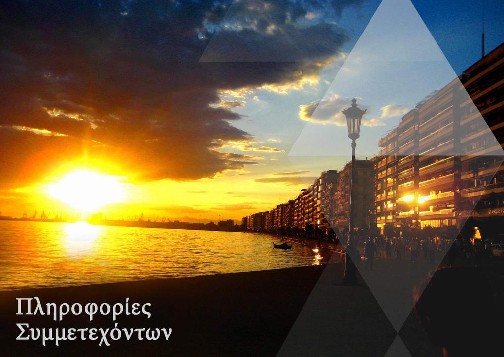 EUROPEAN YOUTH PARLIAMENT GREECE EUROPEAN YOUTH PARLIAMENT GREECE Διατύπωση