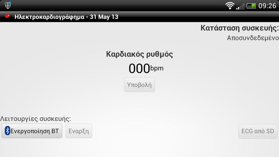 γίνει με επιτυχία η επικυρώσει των συνθηματικών βγαίνει ανάλογο μήνυμα σφάλματος και ο χρήστης θα μπορεί να ξαναδοκιμάσει να εισέλθει στο σύστημα. 5.4.