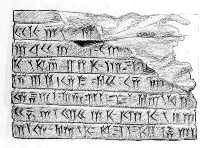7. Επιγραφή σε σφηνοειδή γραφή από την Περσέπολη 1. Για ποιους λόγους οι Έλληνες της Μ.