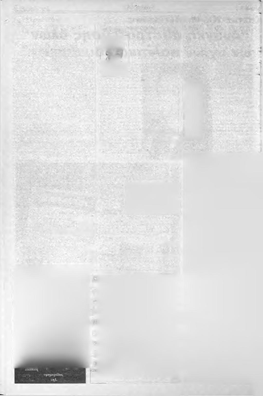 8 Πέμτηη 5 Μαίου 2005 θ έμ α τα ΠΑΝΕΡ