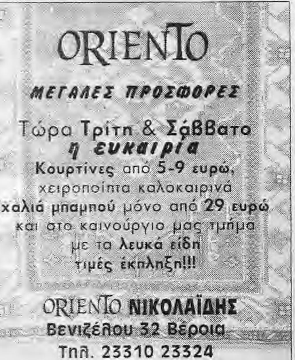 Σήμερα ο δρόμος που προτείνουν είναι κα: πάλι ο συμβιβασμός, η υποχώρηση, το βόλεμα σε ό,τι μας χαρίζουν'' Ενώ γνωρίζουν καλα ότι τα κέρδη τραβούν την ανηφόρα και η φτώχεια, ανεργία, ακρίβεια