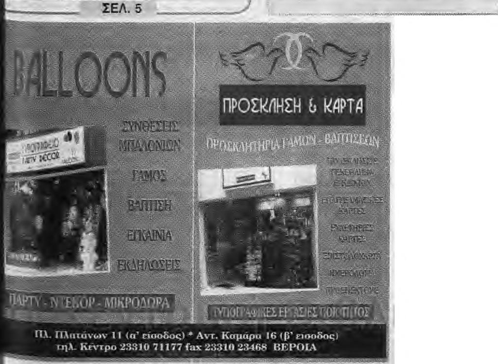 συλληψθέντες ^ Στις 1 1ουνίου η εκδίκαση