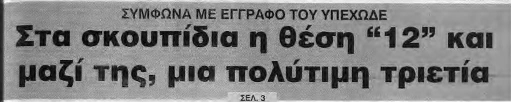 φοβούνται ότι ίσως συμβαίνει κάτι κακό /