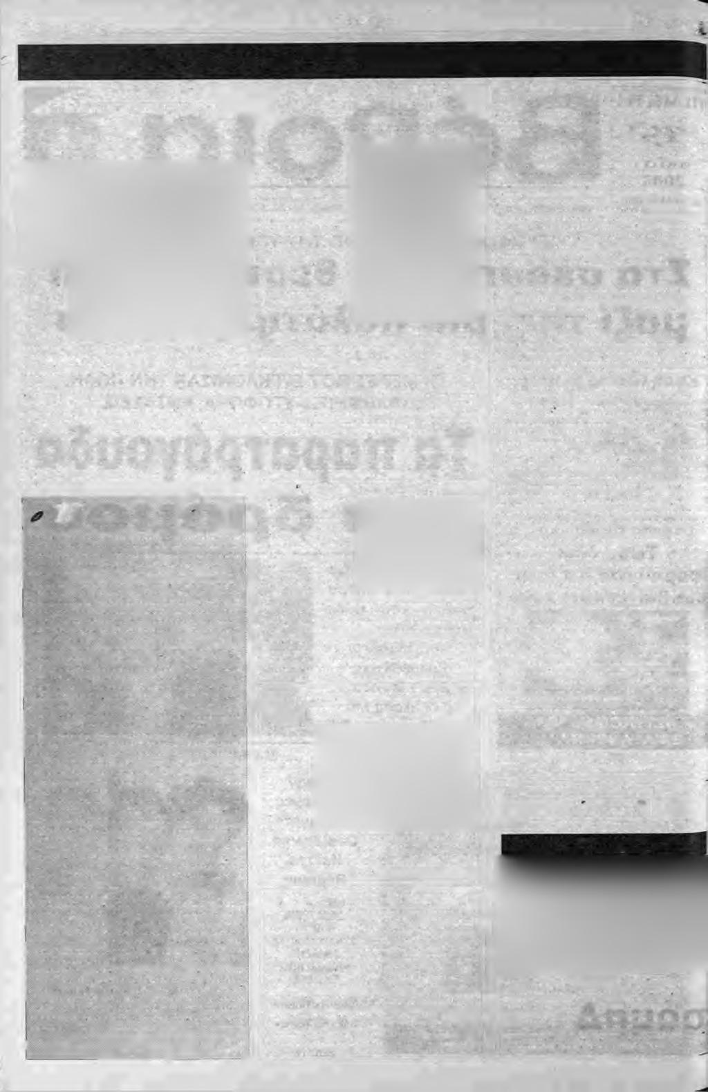 2 Πίμπτη 79 Μαίου 2005 Σχόλια B é P o tg -i ^ Κ & / Ρ ί > ί Z k Η Λαϊκή συνέλευση του Δήμου Απ.