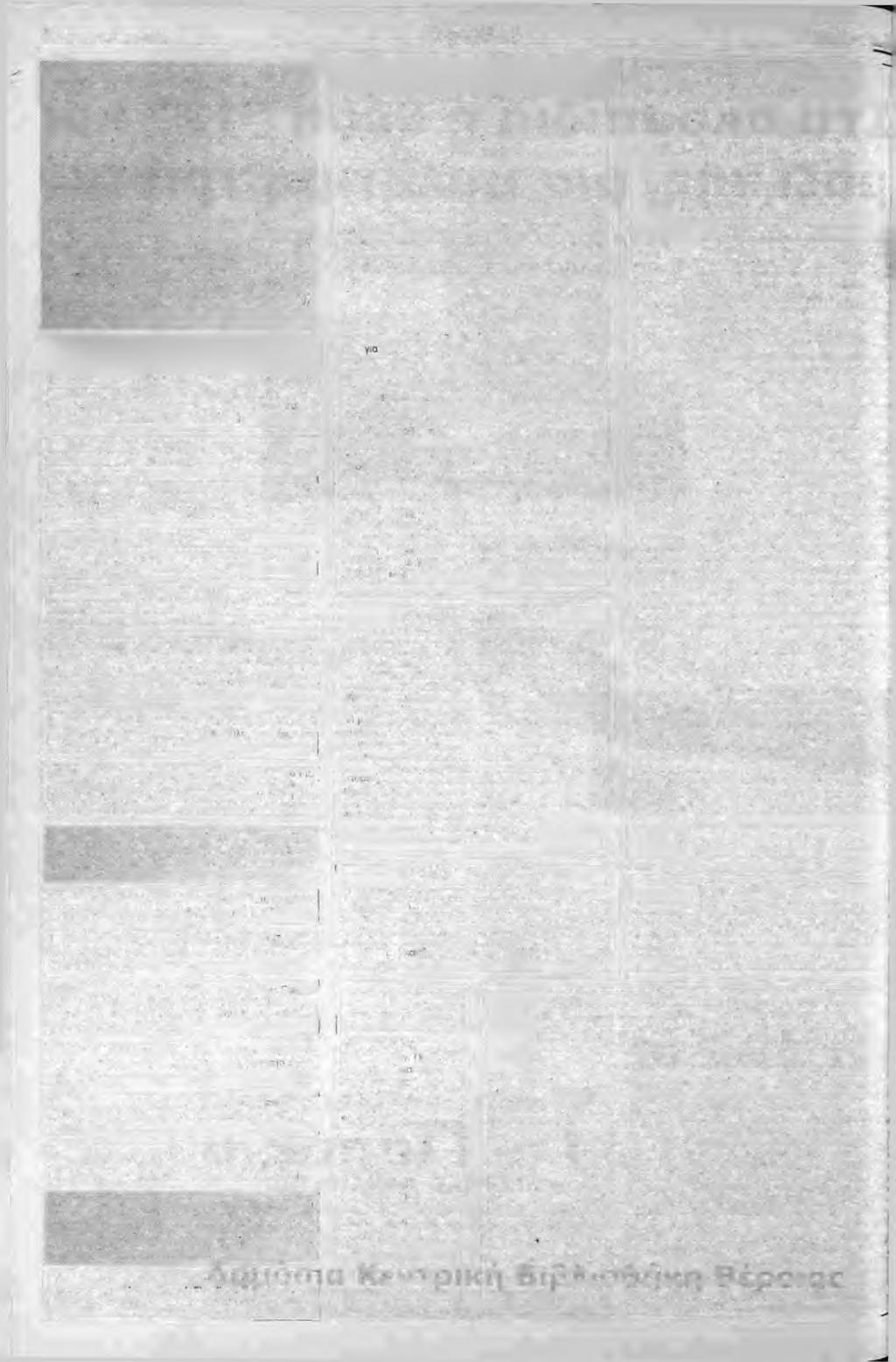 4 Πέμπτη 79 ΜπΓου.