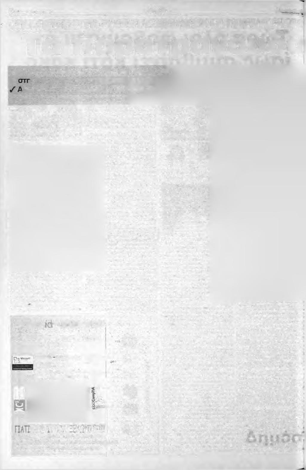 6 Πέμπτη 7 9 Μαίου 2005 Θέμα BéPoicui ΟΙ ΜΕΡΕΣ ΠΟΥ ΣΥΓΚΛΟΝΙΣΑΝ ΤΗΝ ΠΟΛΗ.
