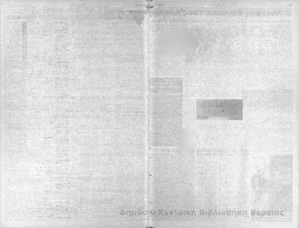 10 Πέμπτη 19 MaioO 200s S é P o ia j ΑΠΟΣΠΑΣΜΑ Από το un' aptô. 14 2005 πρακτικό συνεδρίασης της Δημαρχιακής Επιτροπής του Δήμου Βέροιας Αρ. απόφ.