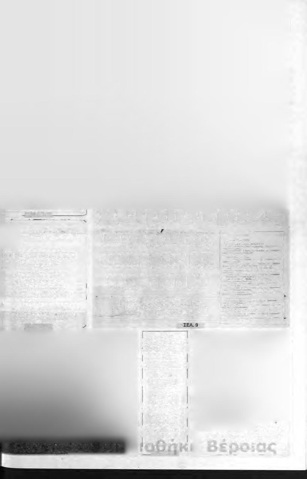 ι ε μ π τ η m m g iia & m io $ w u B POIflI T.8.