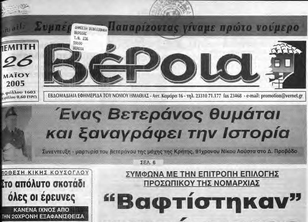 σε γκρειντερ, εκσκαφείς και.οι. εκχιονιστικά ΜΕΓΑΛΕΣ 0! ΕΥΘΥΝΕΣ ΧΕΙΡΙΣΜΟΥ ΤΟΥ ΘΕΜΑΤΟΣ λ -... W,, w, \.,/.... r-lrf -..v ί. 1,. r-... r r»c 1 " A.