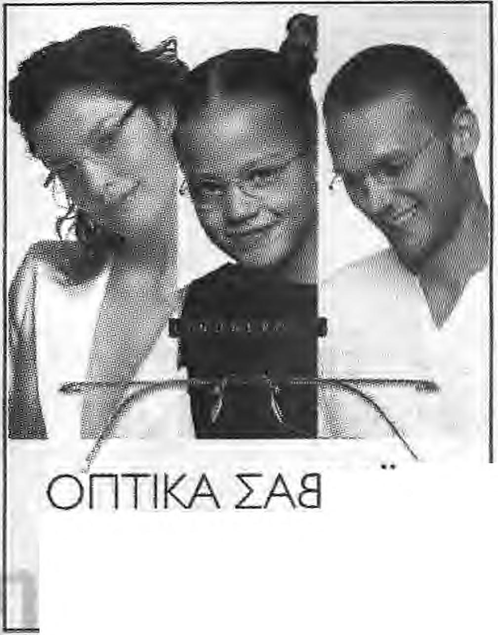 ..JUlMtD. - I ΑΠ ΤΑ! ΠΑΡΑΤΡΑΓΟΥΔΑ I I ΤΟΥ ΔΡΟΜΟΥ ΣΤΑ ( ΤΟΥ ΠΟΛΙΤΙΣΜΟΥ ΕΡΓΑ 1Της Μητροπόλεως ( και της... { Καραγκούνας { ΠΧ.