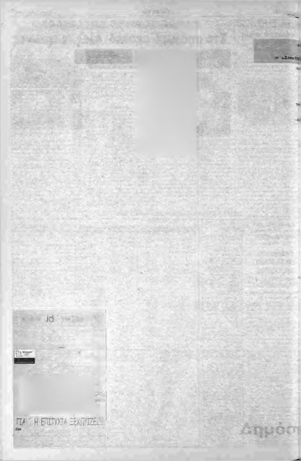 6 Πέμπτη 26 AfoTûo 2005 θ έ μ α τα B ^ P o ig] Ένας Βετεράνος θυμάται και ξαναγράφει την Ιστορία Όταν συνομιλείς με κάποιον αυτό τττη μάρτυρα ενός Ιστορικού γεγονότος.