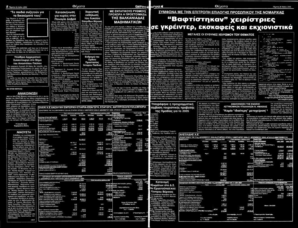 Υπαίθριο Αρχιερατικό Συλλειτουργό στο Βήμα του Αποστόλου Παύλου Την ερχόμενη Κυριακή 29 Μαίου θα τελεσθει ύπαιθρο Αρχιερατικό Συλλειτουργό στο χώρο του Βήματος του Αποστόλου Παύλου επί τη ενάρξει των