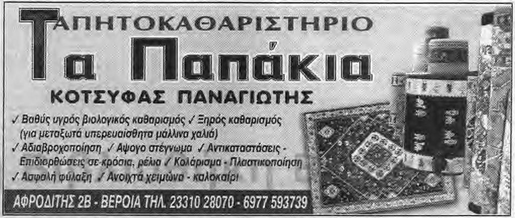 Ναούσης και Κομπανίας έγινε η περιφορά του Επιταφίου από τον Ιερό Ναο... της Μητρόπολης Βέροιος και την μπάντατου Β' Σ.