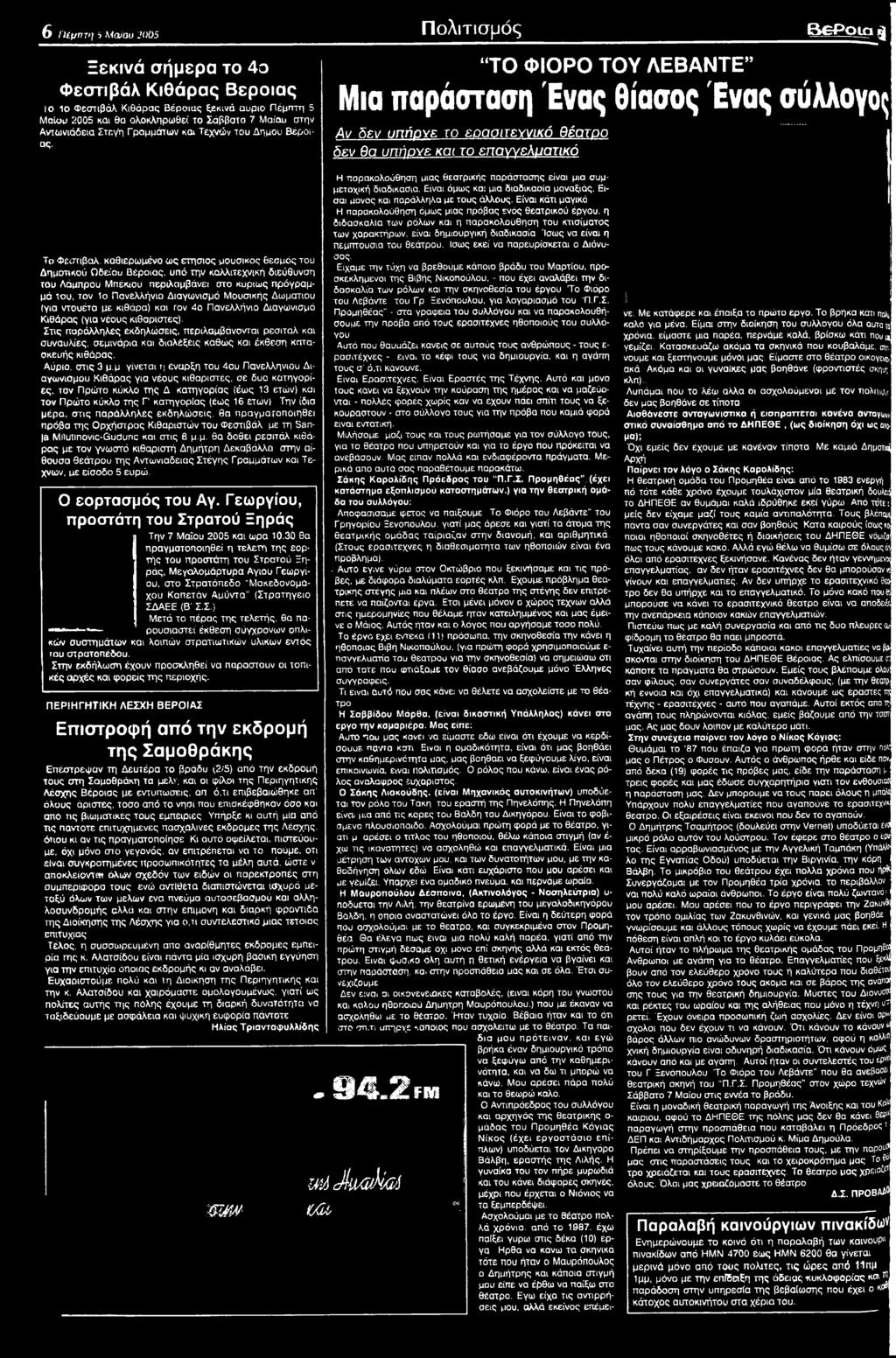 Στις παράλληλες εκδηλώσεις, περιλαμβάνονται ρεσιτάλ και συναυλίες, σεμινάρια και διαλέξεις καθώς και έκθεση κατασκευής κιθάρας. Αύριο, στις 3 μ.