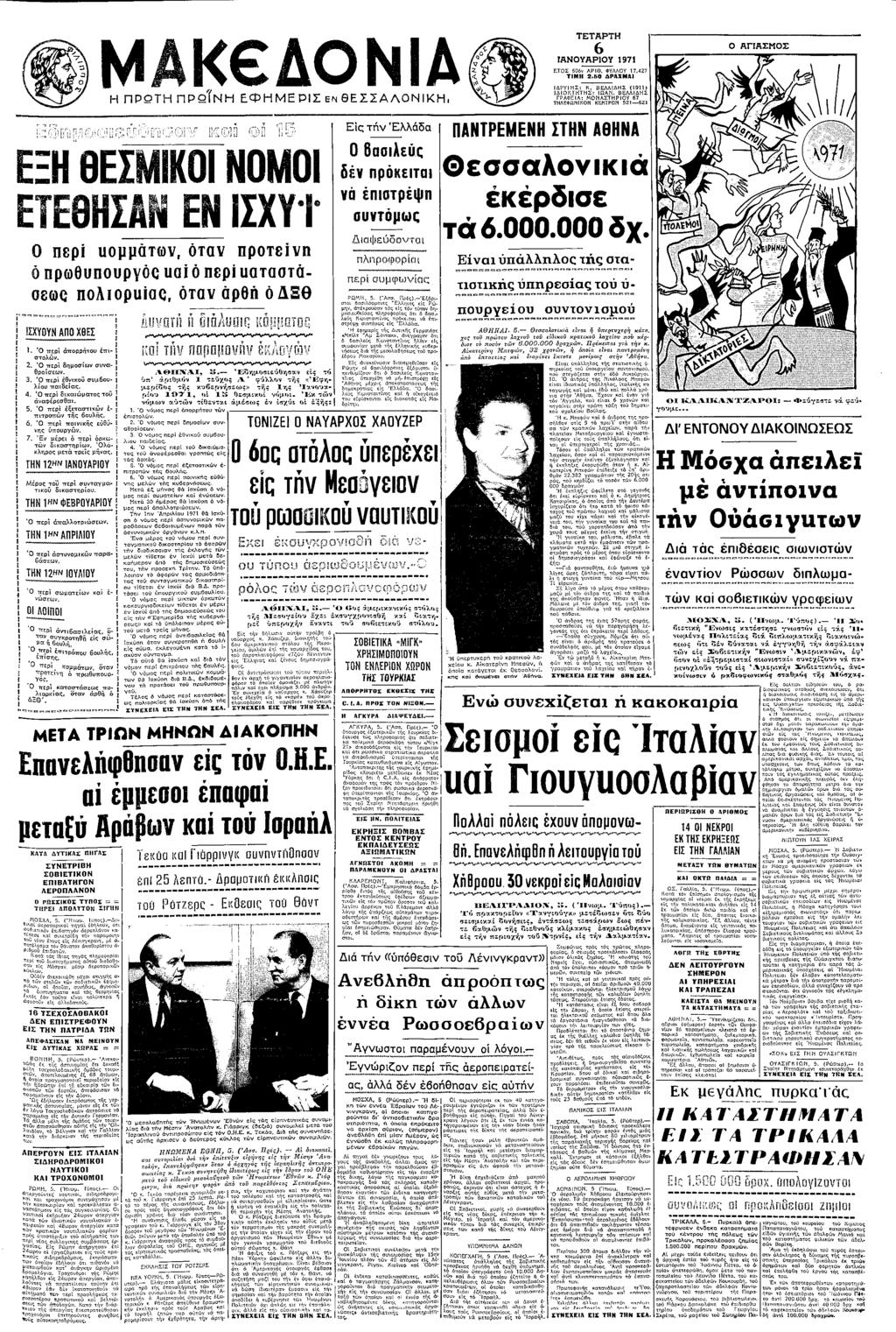 Κ ΟΝ ΕΑΡ Φ 6 ΑΝΟΥΑΡΟΥ " Ζ ΕΟΣ δ ΑΘ ΦΥΛΛΟΥ 727 < " απ ΡΑΧΑ Ο ΡΥΣ: ΒΕΛΛ Σ Β Σ: ΑΝ ΒΞΛΛ Σ β» ΝΑΑ: ΑΣ> Λε ερν 5262 Ο ΑΓΑΣΝΟΣ Ε Εδα 0 Βε0 δ πρε ΡΕΕ ΣΝ ΑΘΝΑ Θεσσα!