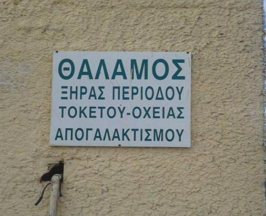 ΥΛΙΚΑ ΚΑΙ ΜΕΘΟΔΟΙ 2.1 Γενικά. Στο εργαστήριο Μηχανικής Τροφίμων - Βιοσυστημάτων και στο χοιροστάσιο του ΤΕΙ Θεσσαλίας: Εκτροφή χοιριδίων (Εφαρμογή σιτηρεσίου και συνθηκών ομαλής διαβίωσης ανάπτυξης).
