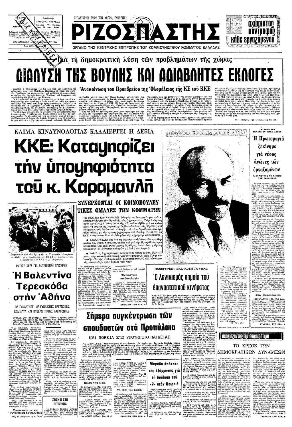 ευθυ ΠΕΠΛΕΤΑΡΠ ΟΛΩΝ ΤΩΝ,ΧΩΡΠΝ, ΕΝΠΒΕ Ε!