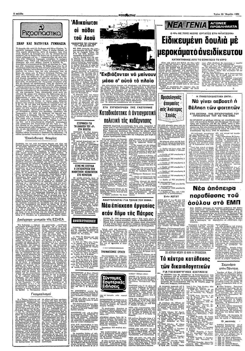 Ξ σελδ ω ΚΑ Νλ ΓΝΗΣΑ Ο ρχγ 01< δµω σ Ν Ξρ" ο µερο ω; χο Χλ Σ:ρ ποο φε σ Π9 σµεο οσπ: ρο δµοσ Θυσ;ορ[ ωσε ερ πρ γ λγ λλοσ06σ µµω γ Νρο Σµ πρε λ λ ερσ γ Σ εω» π π σ Αλ 4 µµ φθε χµω Σο5 =ο σ Αθ γ µσπ