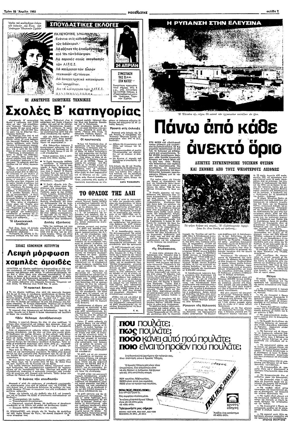 , Τρ 92 Βσλ ΗΒΟ :οβ σελδ Ζ Ασ σο Ζσσοε θσε ο; σ Λ ω, ω Σχολ Πεο :ΠΠΠ Ε οοβρ 66ρω Π (ζσπ χρπ σ 5% 6ρ σ +3 υ µ Π Προχ συ οπο Λσ ρποπ 6Λ Πυχζπεω Π γεµο οχρωοο 24 Λ Ρ" " ΤΗΣ [σ ΠλΚλΕΓ? Π : ο :: σξ; 0!