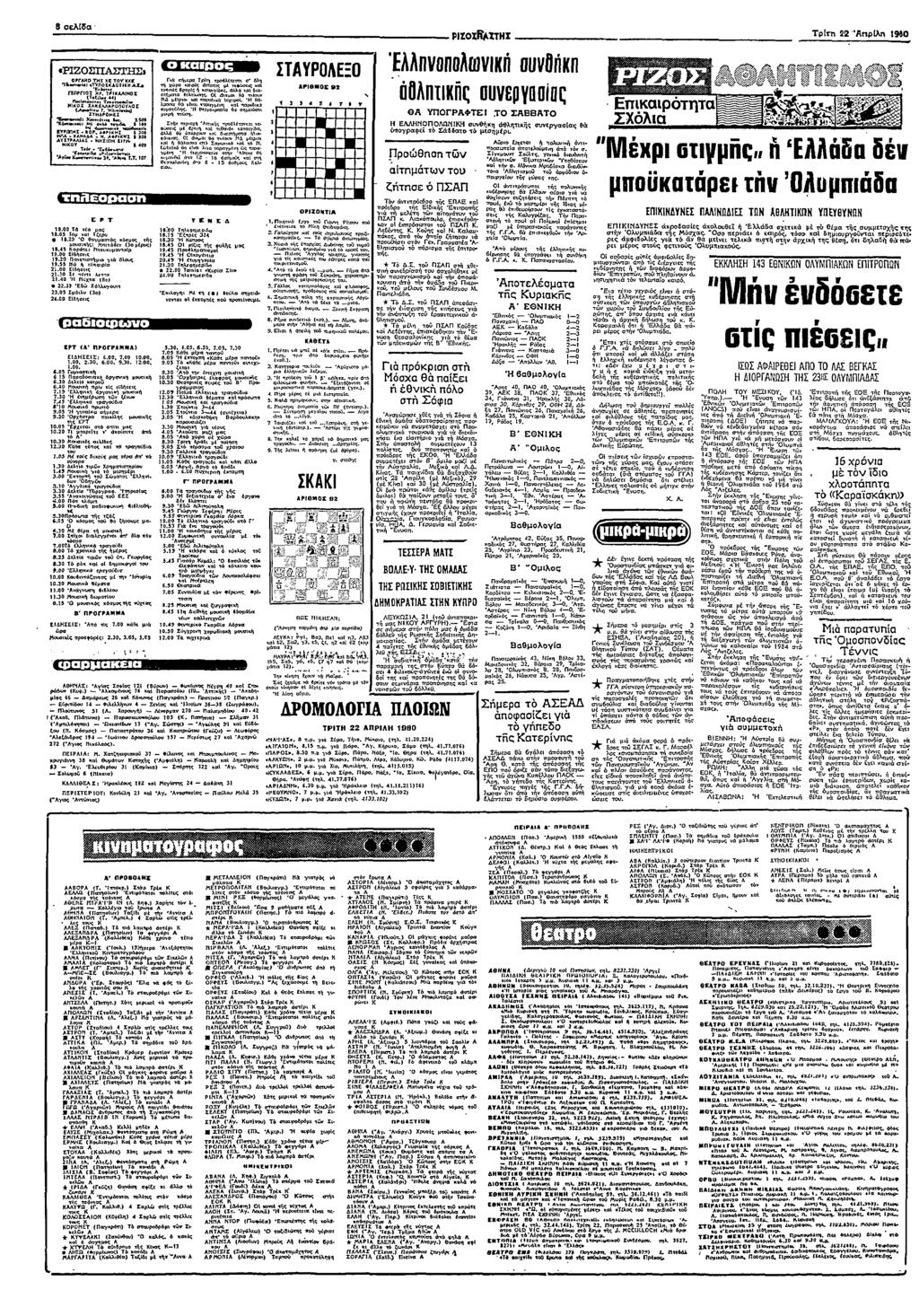 8 σελδ Γ )01 π ο 0ΡΖΟ 0Γ Η: ε π "Ε50ΨΠ9Ε "ψ χµ σ ο ω,γ Η < µ 7 ω φωσ σε 7 γ ω2 π ω ο 4000 ω = = Χ Π µ0 Ν" ω Η" " Αφ ω,µ Κ" : ε ^" ωµω< Ρρ> " (ε" 7 0000 ω ΣΥ ΒΦ ΑΠ ΝΞ 1 µ ρ 00 ω ρ ; 00701080 = ο ω 00