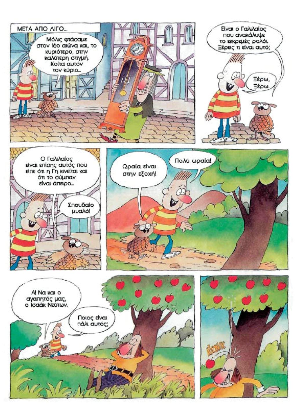 ΜΕΤΑ ΑΠΟ Λ3ΓΟ mmmm ( Θναι ο Γαλιλαίος που