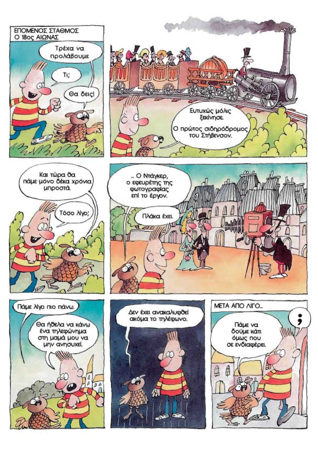 ΕΠΟΜΕΝΟΣ ΪΤΑΘΜΟΣ Ο 19ος
