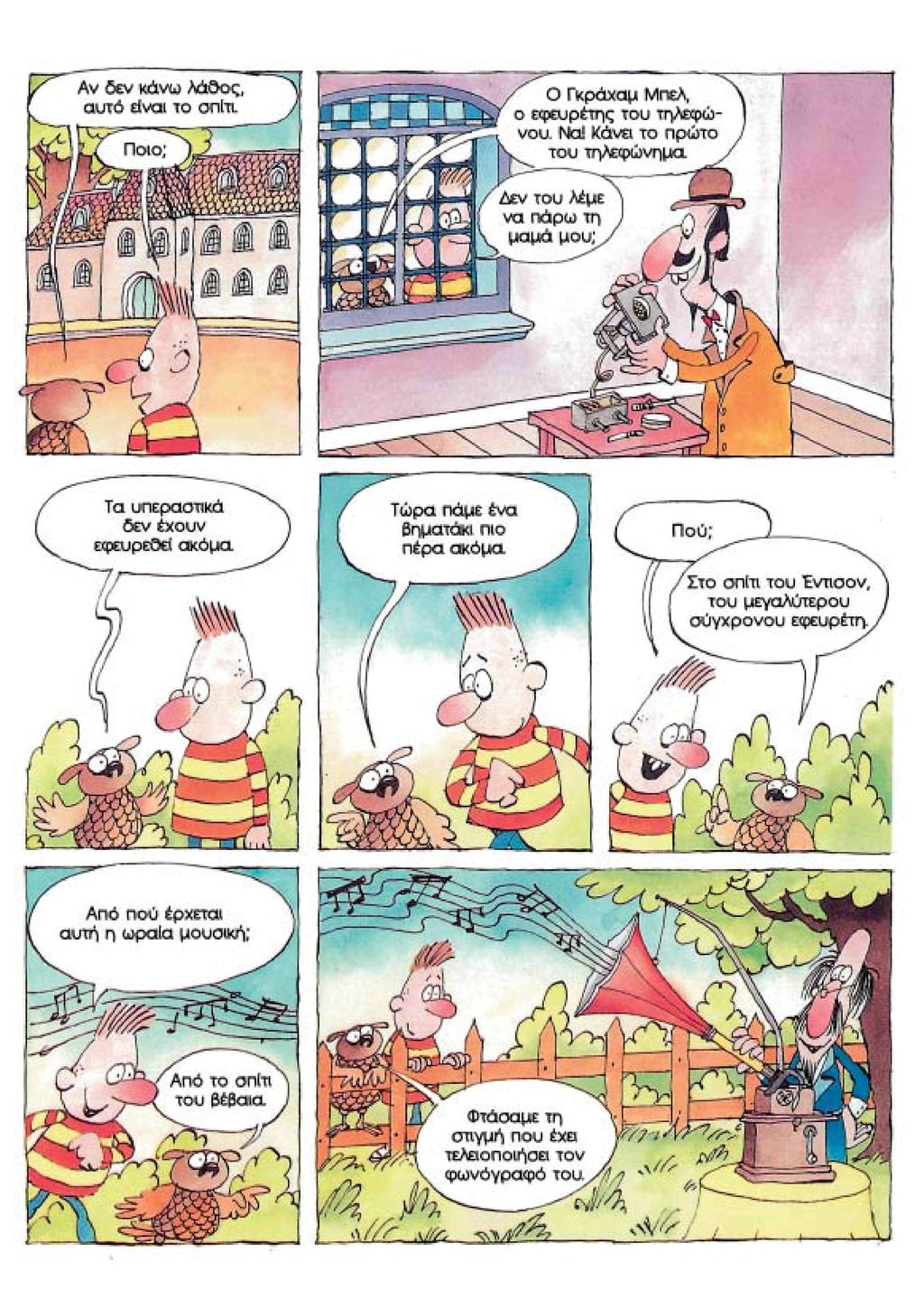 γ Αν δεν κάνω λάθος, αυτό είναι το σπίτι Ποιο 11 Τα υπεραστικά δεν έχουν εφευρεθεί ακόμα Τώρα πάμε ένα βηματόκι