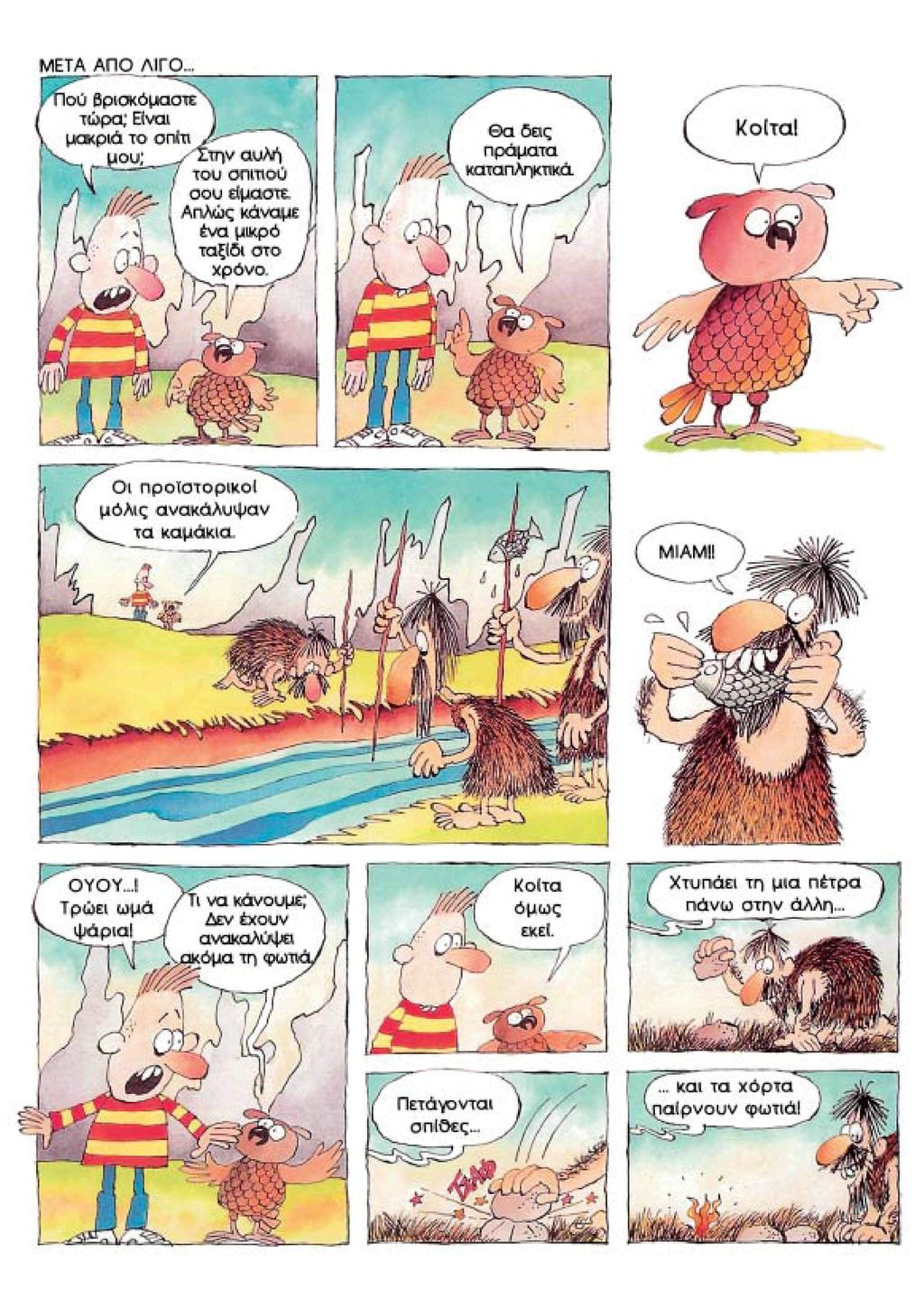 ΜΕΤΑ ΑΠΟ