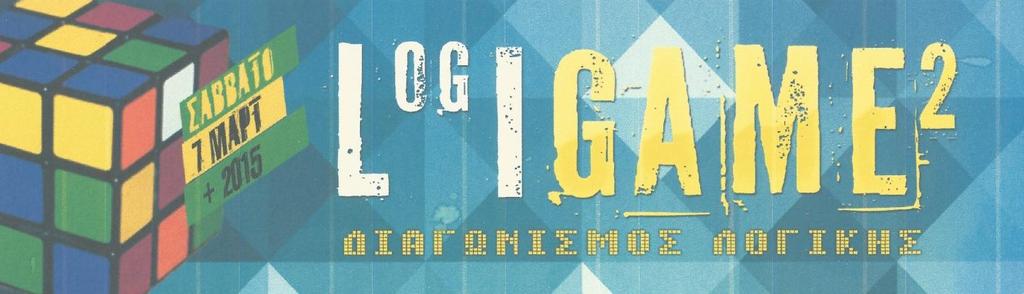 Διαγωνισμοί Μαθηματικών Διακρίθηκε η ομάδα των μαθητών: