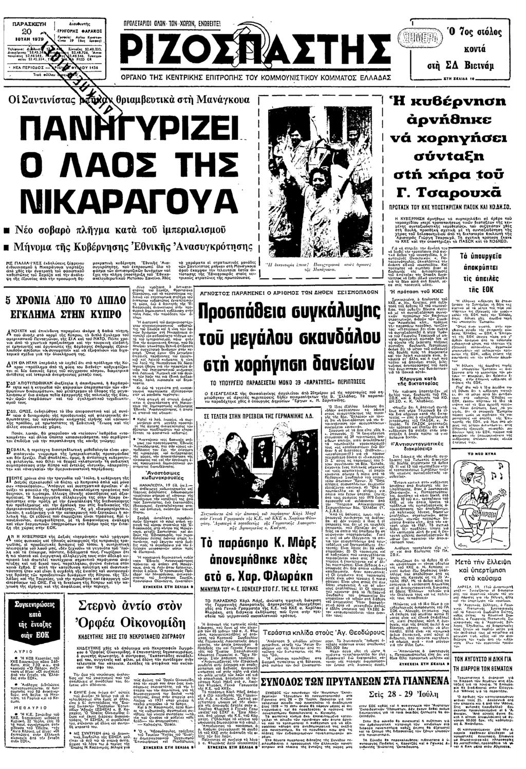 ΑΡΩΝ" 20! ΤΑΝ 878 Τλω: ο ο ΑΤ 1ο3 ο ο 51!ΤΩ 522 ως που π Γ : Ξ ο Αγο ο ω!$ ς 51Α Αυο!θ! Ξ= Υ ΡΛΕΤΑΡ ΛΝΤΝΧΩΡΝ!