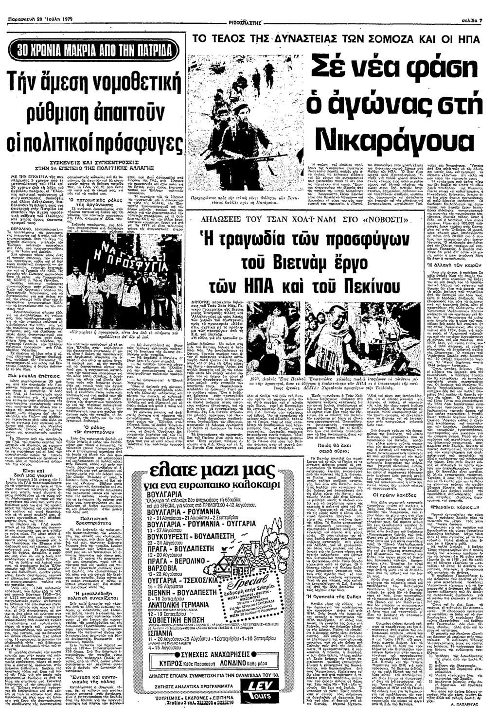 ω Σο ολπ Ν!