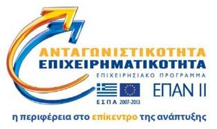 :110319/2013 ΑΝΑΡΤΗΤΕΑ ΣΤΟ ΔΙΑΔΙΚΤΥΟ ΠΡΟΣΚΛΗΣΗ ΕΚΔΗΛΩΣΗΣ ΕΝΔΙΑΦΕΡΟΝΤΟΣ (Για υποβολή πρότασης σύναψης σύμβασης μίσθωσης έργου ιδιωτικού δικαίου) Ο Ειδικός Λογαριασμός Κονδυλίων Έρευνας του