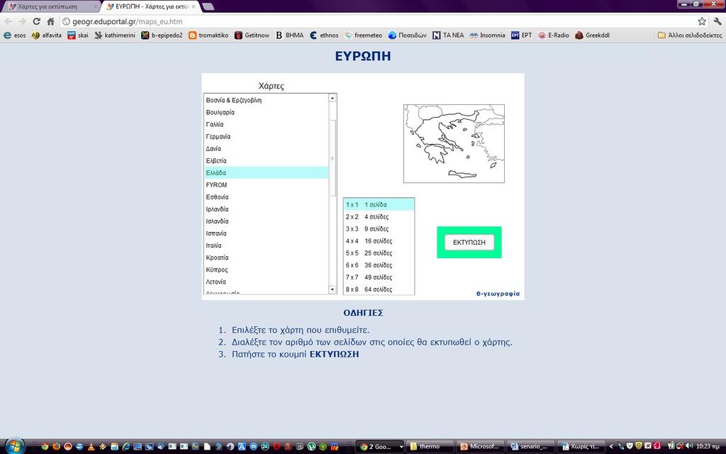 Εργασία