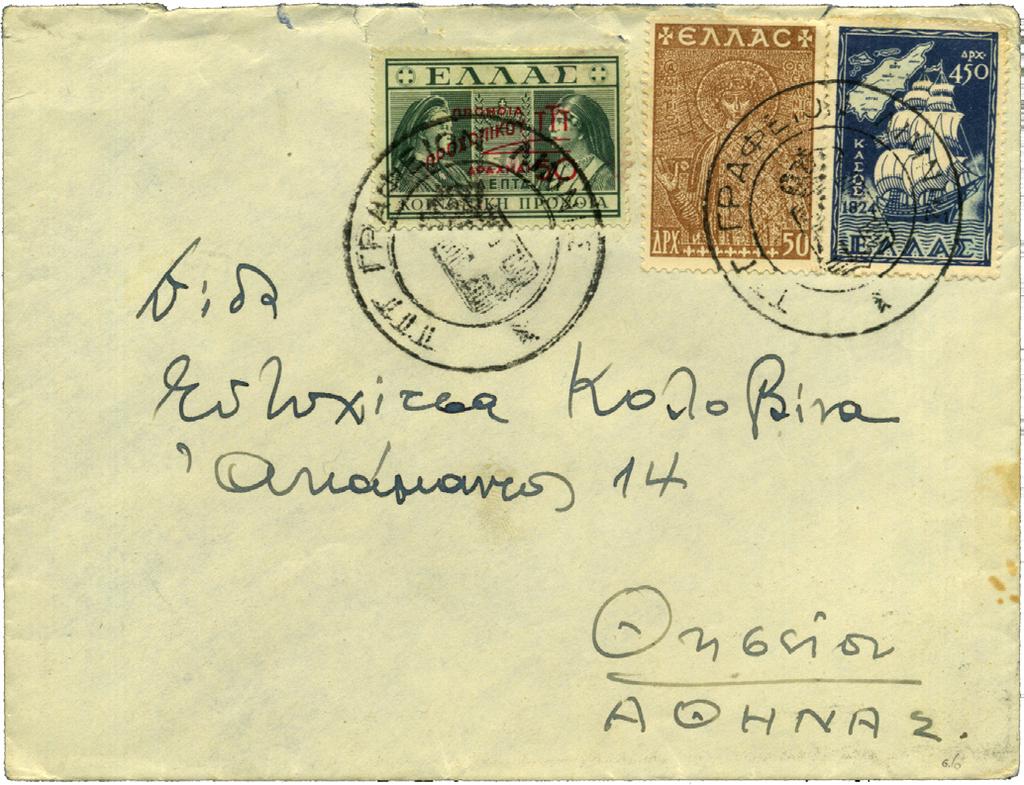 Φιλοτέλεια 701 Νοέμβριος-Δεκέμβριος 2016 Philotelia 701 November-December 2016 333 Εικ.