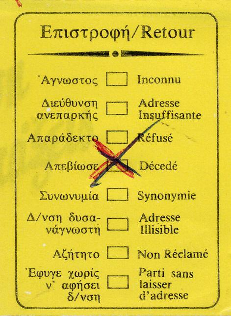 4: Τελεία στη διαχωριστική