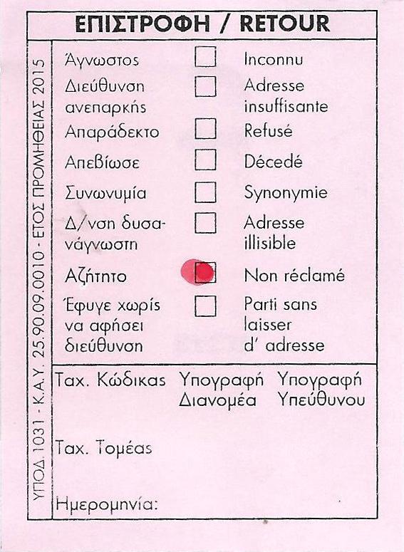 5: ΥΠΟΔ.