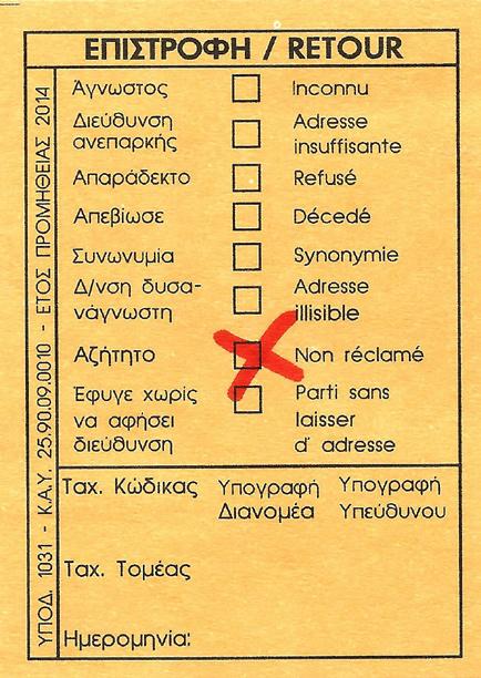 2590090010 Εικ. 8: ΥΠΟΔ.