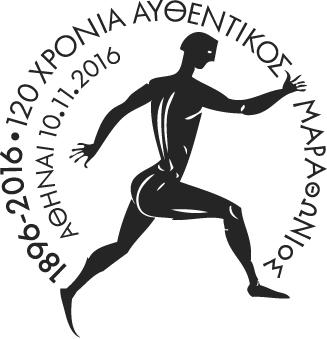 Φιλοτέλεια 701 Νοέμβριος-Δεκέμβριος 2016 Philotelia 701 November-December 2016 339 νέες εκδόσεις new issues 120 χρόνια αυθεντικός Μαραθώνιος 120th anniversary of authentic Marathon Αριθμός σειράς /