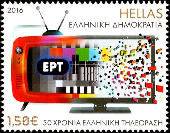 αξίας 1,50 σχεδιάστηκε από την Μυρσίνη Βαρδοπούλου,