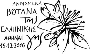 2016 14.12.