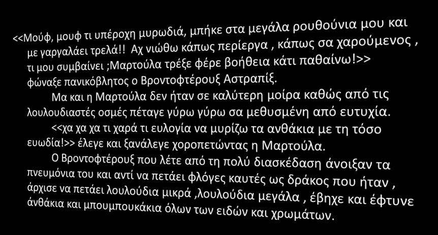 από τα χζρια των αντίηθλϊν τθσ.