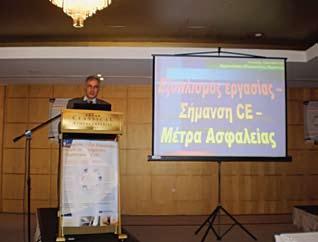 Ημερίδα για ενημέρωση των ΜΜΕ σε θέματα ΑΥΕ ΕΠΙΚΑΙΡΟΤΗΤΑ Στο πλαίσιο της ενημέρωσης και ευαισθητοποίησης των μικρομεσαίων επιχειρήσεων (ΜΜΕ) σε θέματα Ασφάλειας και Υγείας στην Εργασία (ΑΥΕ) η Γενική