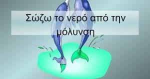 Βιβλιογραφία 1. Childrens Cancer and Leukemia Group, July 9, 2016 Is Modern Life Really Killing Our Children. Analysis of eleven scientific studies 2.