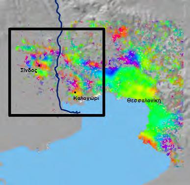 7. ΣΥΜΒΟΛΟΜΕΤΡΙΑ SAR ΩΣ ΓΕΩ ΑΙΤΙΚΗ ΤΕΧΝΙΚΗ 145